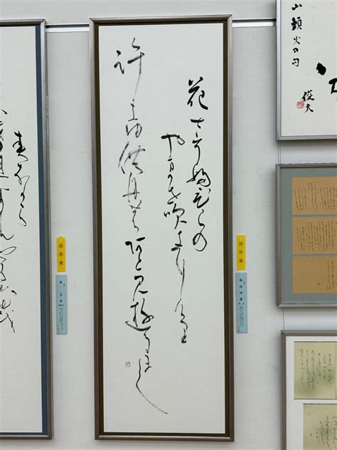 江草幽研|江草幽研さん 70歳＝毎日書道展審査会員